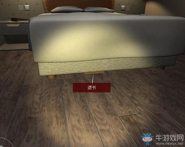 《孙美琪疑案：袁家宾馆》3级线索遗书介绍