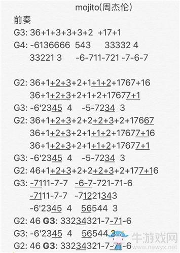 《明日之后》Mojito钢琴曲谱介绍