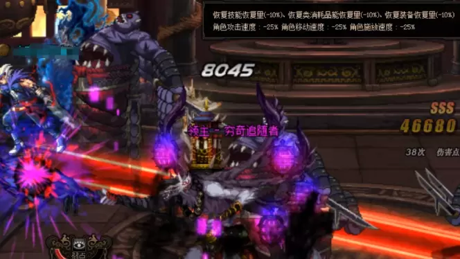 DNF未央幻境BOSS打法攻略 DNF未央幻境穷奇追随者技能与弱点介绍