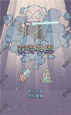 最强蜗牛绿贵剑仙雕像图鉴 绿贵剑仙雕像获取方法