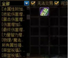 DNF辟邪玉系统详细介绍 DNF辟邪玉分解、合成及封装攻略