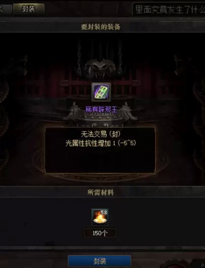 DNF辟邪玉系统详细介绍 DNF辟邪玉分解、合成及封装攻略