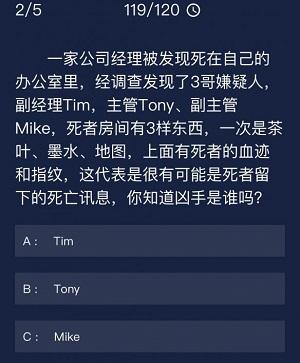 犯罪大师每日任务答案6.18