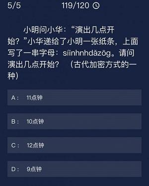 犯罪大师每日任务答案6.18