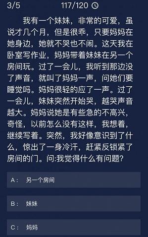 犯罪大师每日任务答案6.18