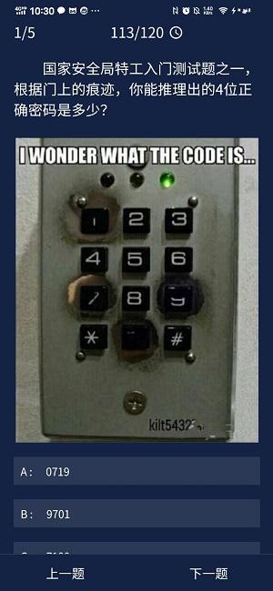 犯罪大师每日任务答案6.19