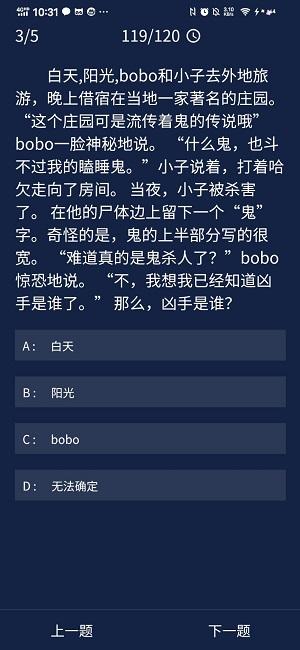 犯罪大师每日任务答案6.19