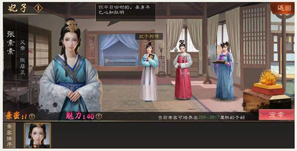 《明朝风云》子嗣资质及作用详解 《明朝风云》子嗣资质及作用详解