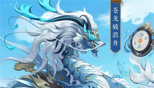 《神都夜行录》SSR妖灵苍龙破浪舟技能属性详解