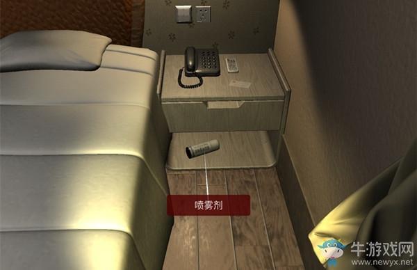 《孙美琪疑案：袁家宾馆》5级线索喷雾剂