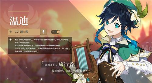 原神全角色图鉴介绍 原神角色一览