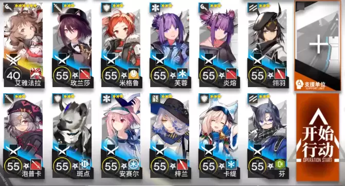 明日方舟SV-5突袭攻略 SV-5突袭打法教学