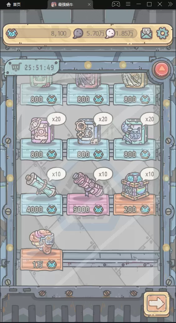 最强蜗牛星币商店买什么 星币商店购买推荐