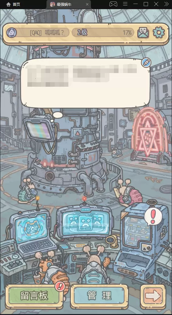 最强蜗牛俱乐部有什么用 俱乐部作用介绍