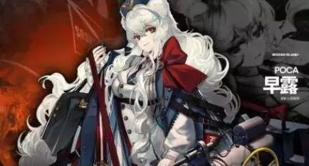 明日方舟早露精二材料介绍 明日方舟早露精英化所需材料一览