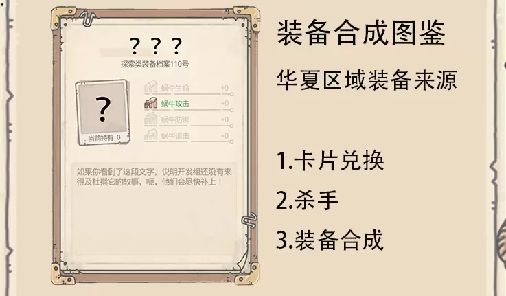 最强蜗牛华夏装备合成攻略大全 华夏装备合成方法汇总