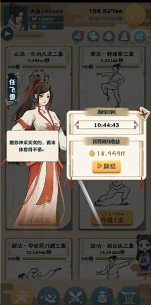 我也是大侠功力值怎么获得 我也是大侠功力值怎么获得