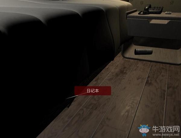 《孙美琪疑案：袁家宾馆》4级线索日记本