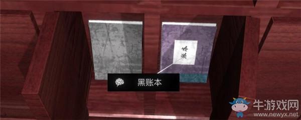 《孙美琪疑案：金凤凰》5级线索黑账本2