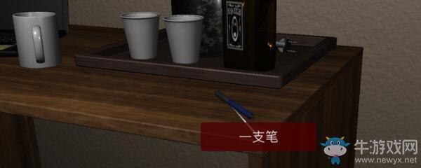 《孙美琪疑案：袁家宾馆》5级线索一支笔