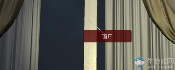 《孙美琪疑案：袁家宾馆》5级线索窗户