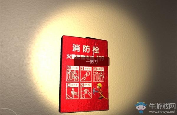 《孙美琪疑案：袁家宾馆》5级线索一把刀