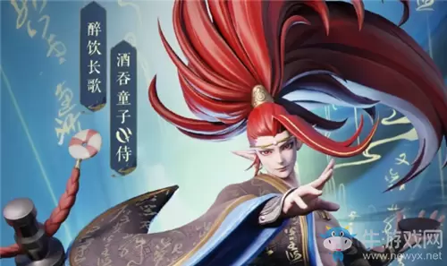 《决战平安京》酒吞童子新皮肤醉饮长歌图鉴特效一览