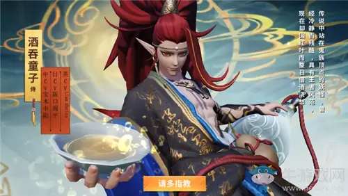 《决战平安京》酒吞童子新皮肤【醉饮长歌】获取攻略