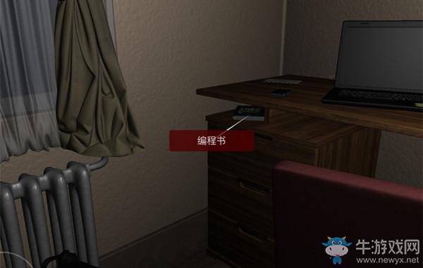 《孙美琪疑案：袁家宾馆》5级线索编程书