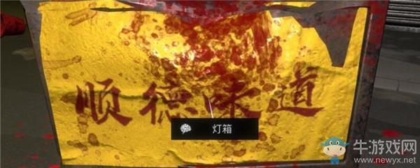 《孙美琪疑案：金凤凰》5级线索灯箱