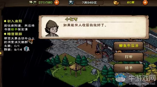 《烟雨江湖》端午节礼包激活码