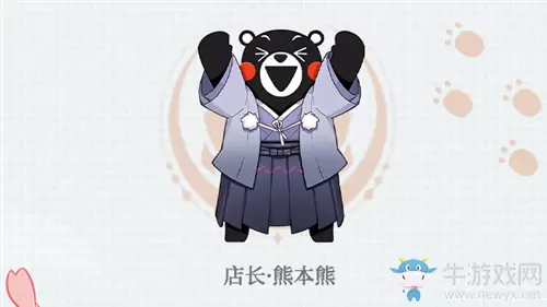 《阴阳师：百闻牌》熊本熊特产大作战活动介绍