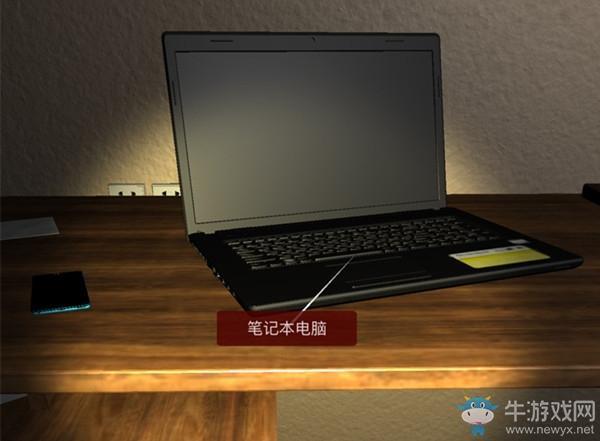 《孙美琪疑案：袁家宾馆》5级线索笔记本电脑