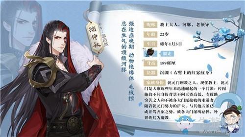 《掌门太忙》渊仲秋攻略技巧