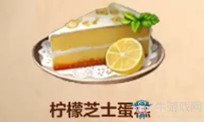 《明日之后》柠檬芝士蛋糕食物配方介绍