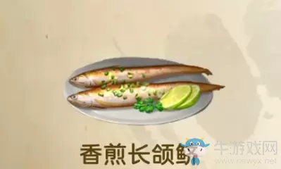 《明日之后》香煎长颌鲚食物配方介绍