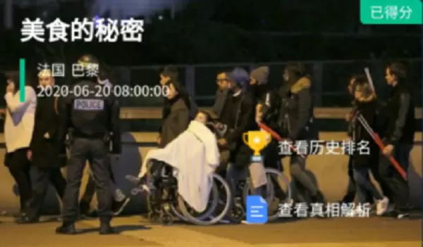 犯罪大师美食的秘密答案