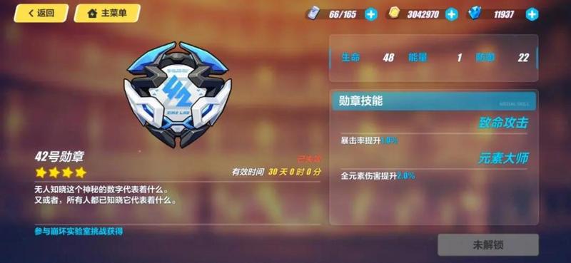 崩坏3荒芜之城2玩法指南 环境因子效果一览