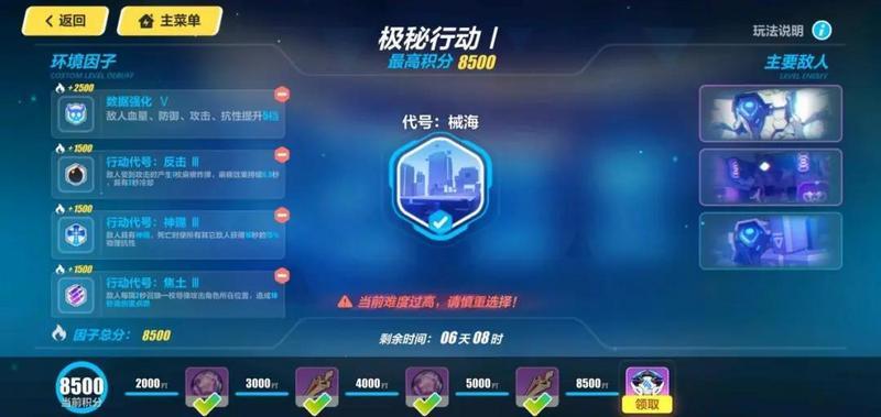 崩坏3荒芜之城2玩法指南 环境因子效果一览