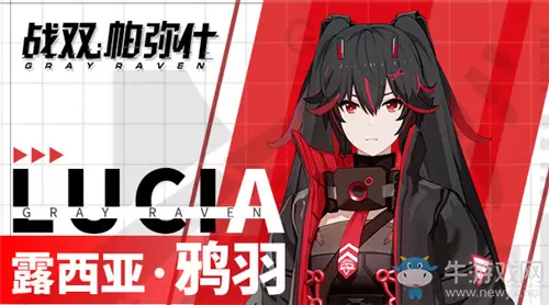 《战双帕弥什》露西亚·鸦羽意识套装选择推荐