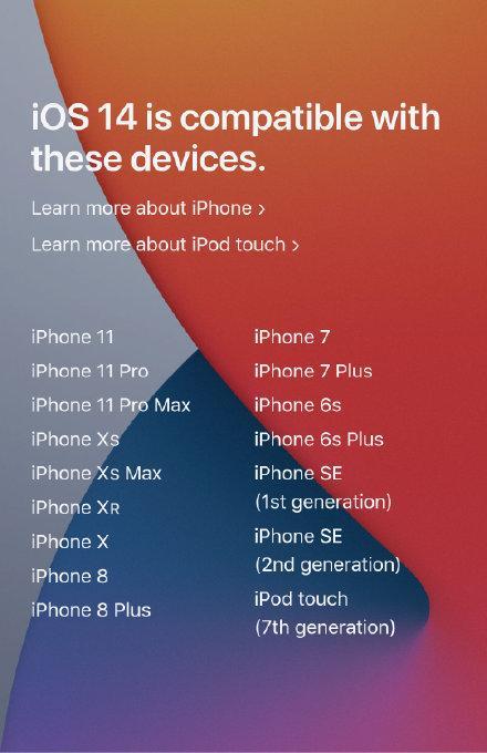 ios14什么时候发布