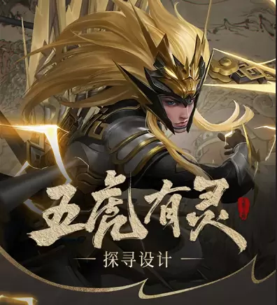 王者荣耀马超五虎将皮肤什么时候上线