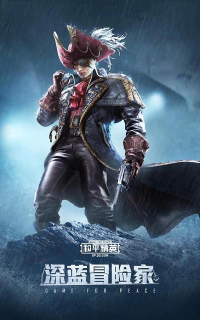 和平精英ss8赛季皮肤爆料