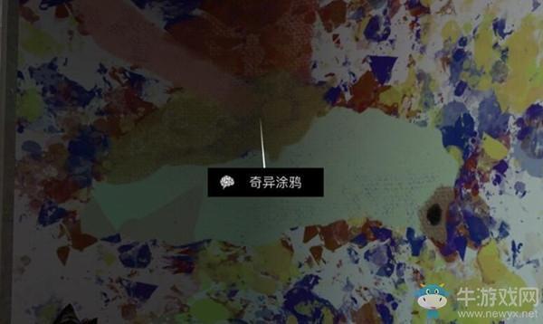 《孙美琪疑案：宋明朝》5级线索奇异涂鸦