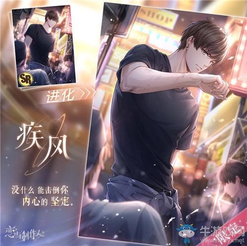 《恋与制作人》初识序章互动剧情活动介绍