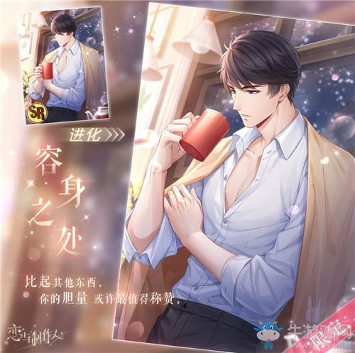 《恋与制作人》初识序章互动剧情活动介绍