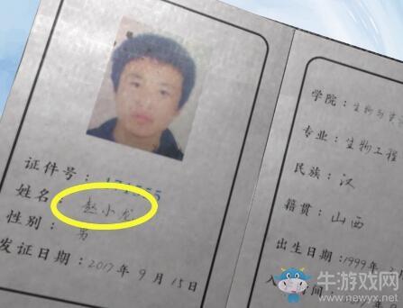 《孙美琪疑案》万家小馆赵小龙线索位置介绍