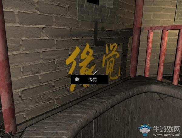 《孙美琪疑案：宋明朝》4级线索缘觉