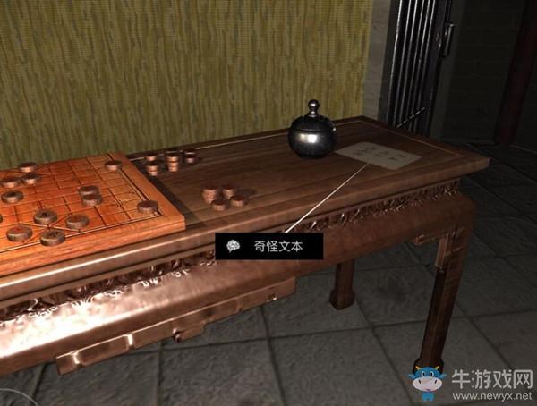 《孙美琪疑案：宋明朝》4级线索奇怪文本