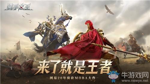 《猎手之王》飞檐走壁玩法攻略